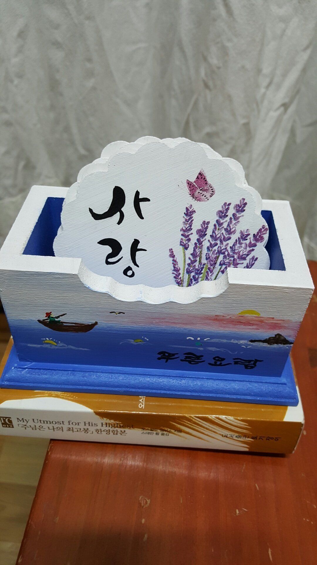 '사랑'이라고 쓰고 라벤더를 그린 나무 상자